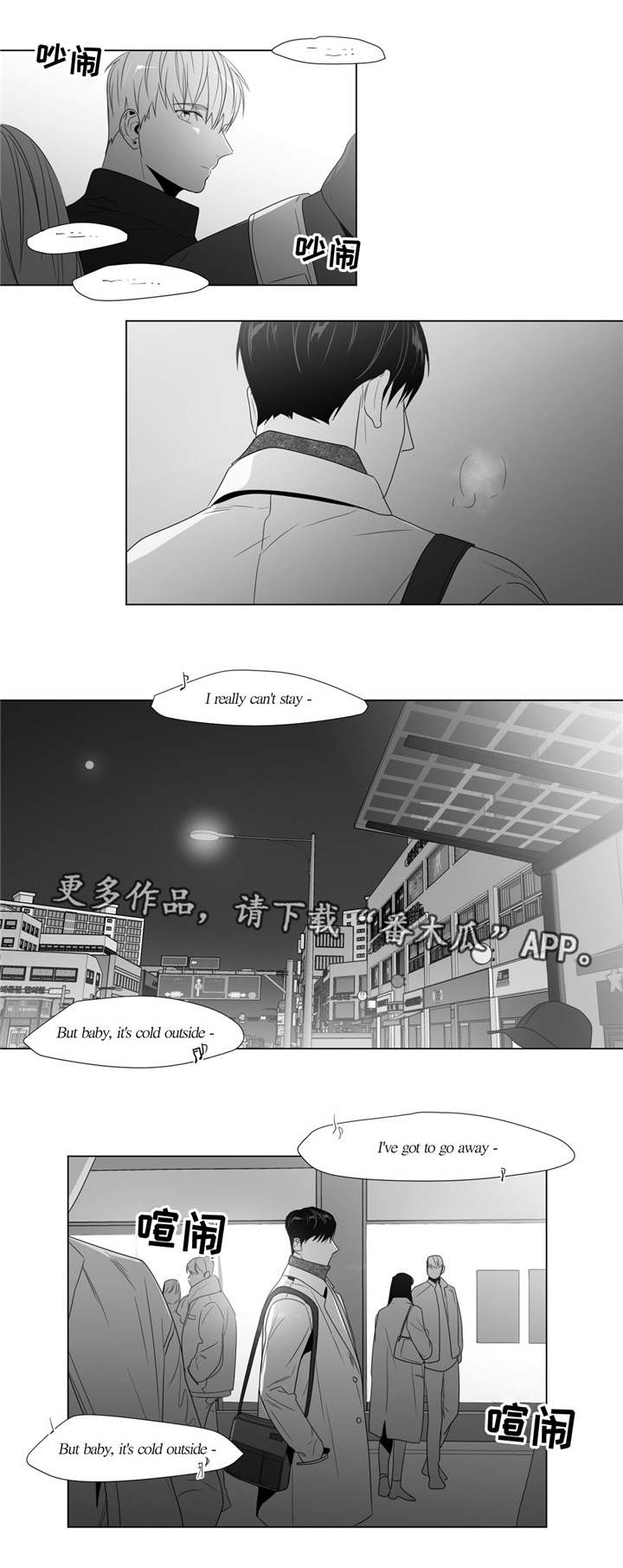 重逢之外漫画,第64章：后悔吗2图