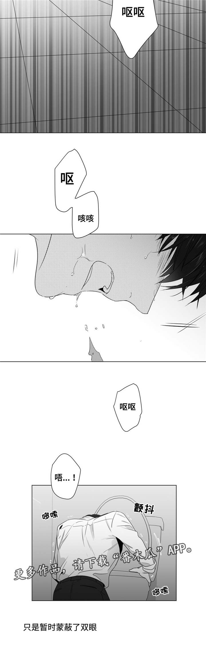 重逢之约剧情解析漫画,第51章：番外（2）2图