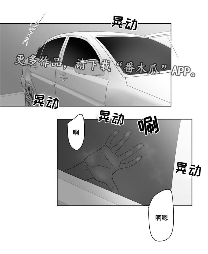 重逢之外漫画,第48章：穷追不舍2图