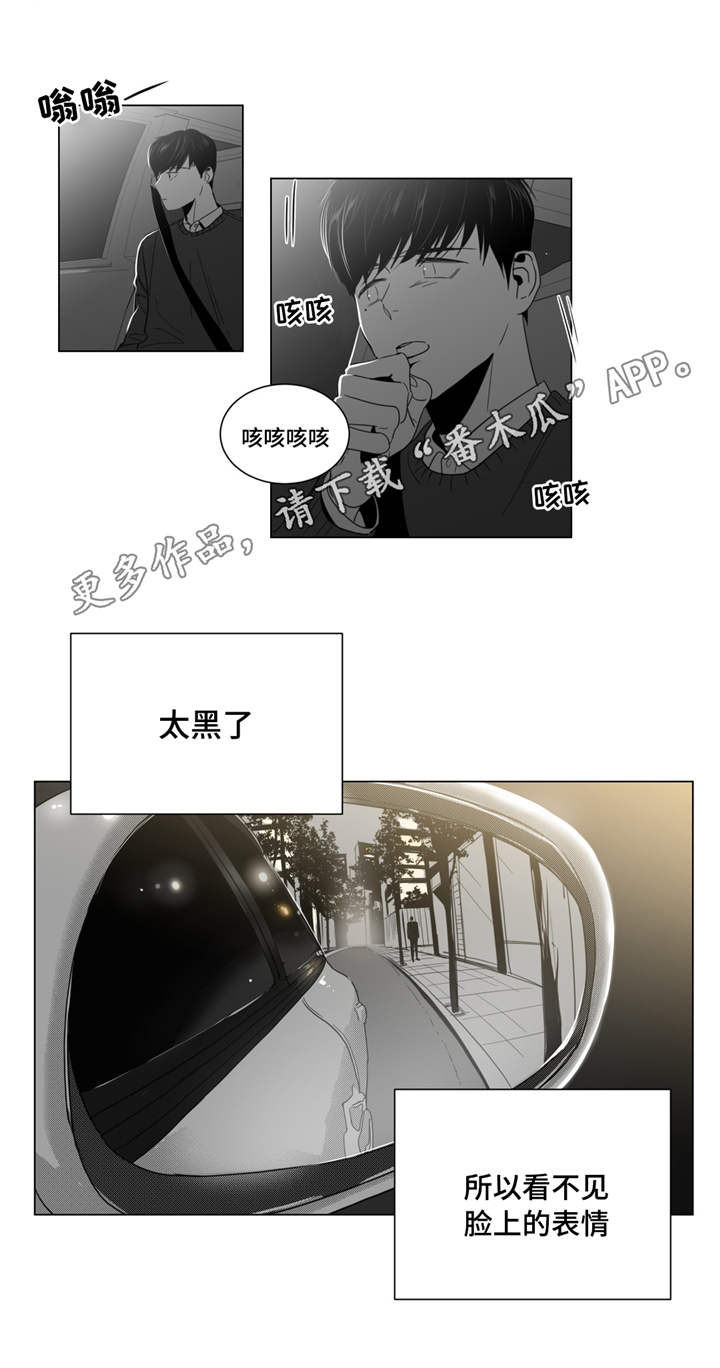 重逢之时怎么预约漫画,第11章：撞见1图