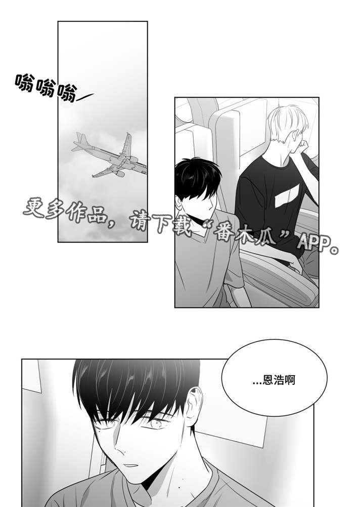 重逢之外漫画,第56章：分开的日子1图