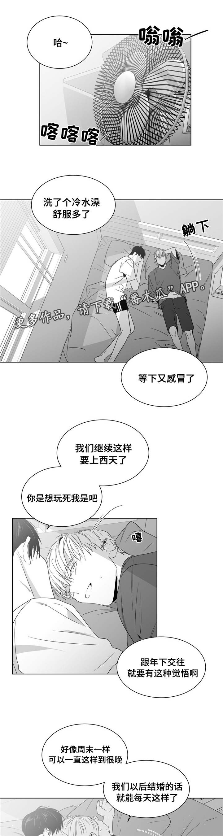 重逢之外漫画,第49章：逃避是本能1图