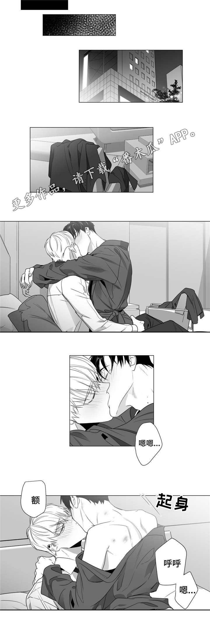 重逢之外漫画,第42章：我的不安感2图