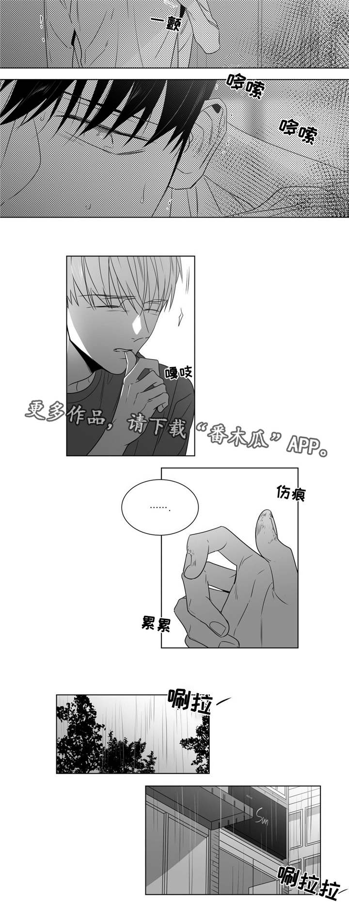 重逢之外漫画,第56章：分开的日子1图