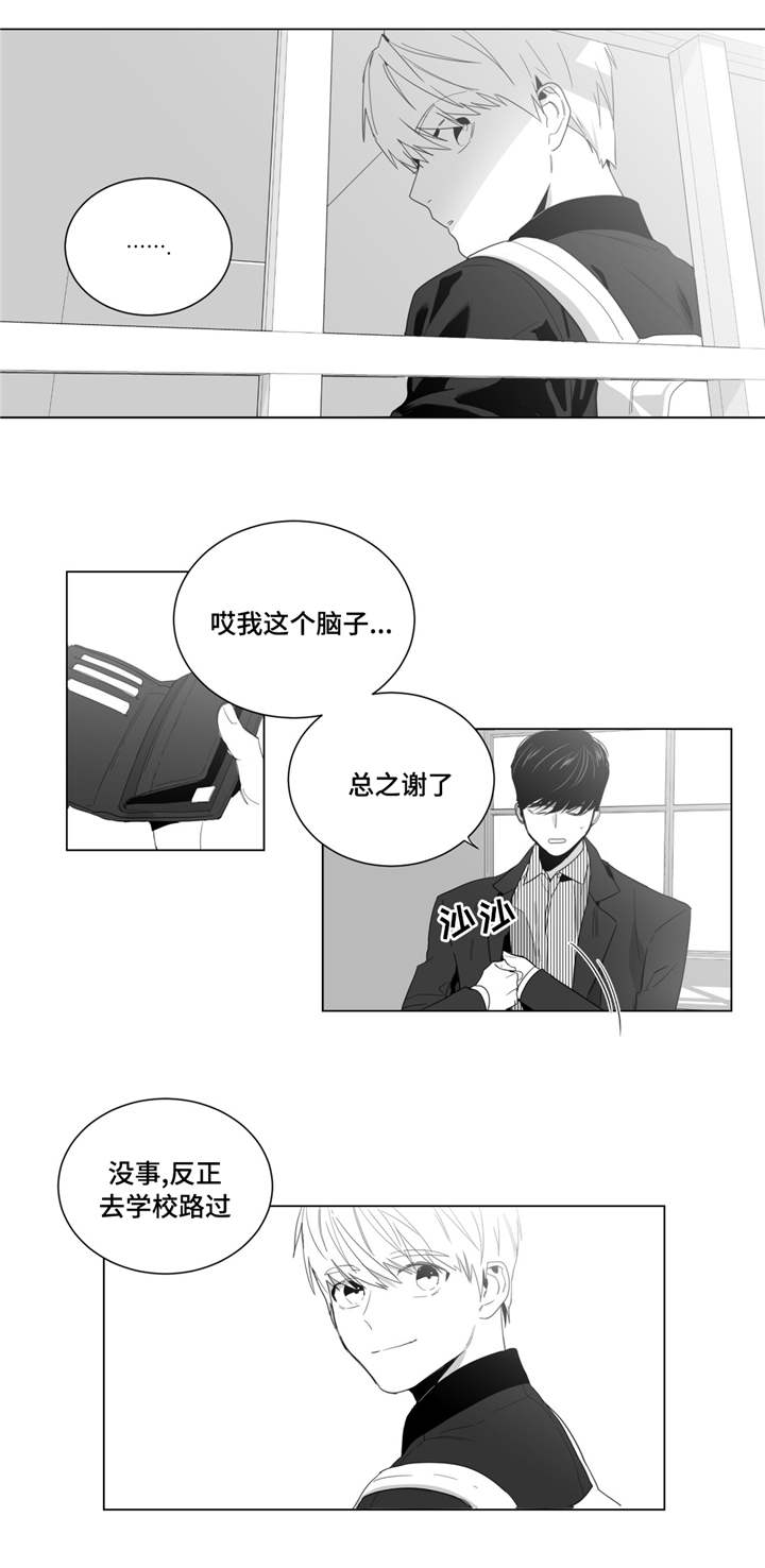 重逢之外漫画,第4章：初次交谈2图