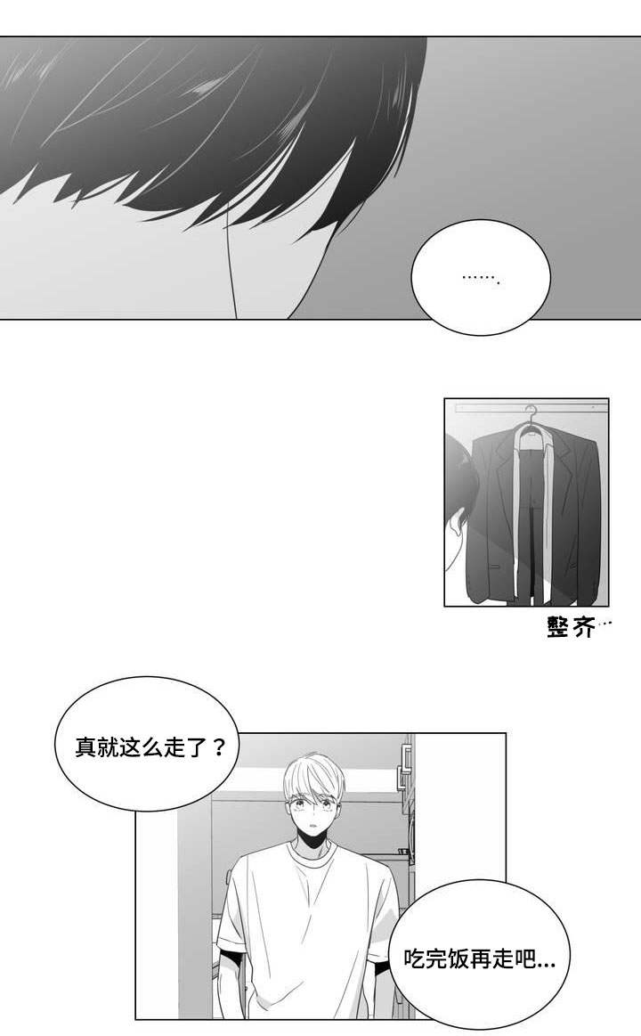 重逢之外漫画,第2章：吐露1图