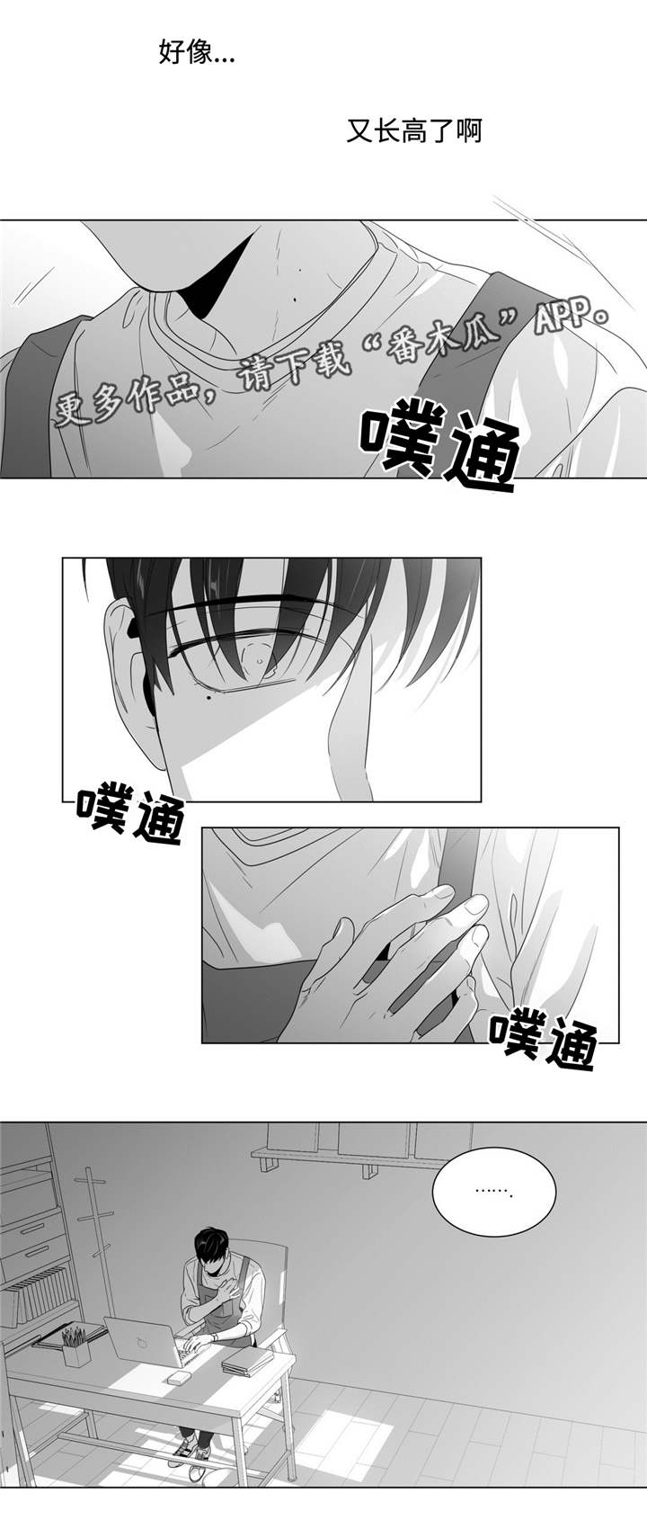 重逢之外漫画,第60章：好一波解释1图