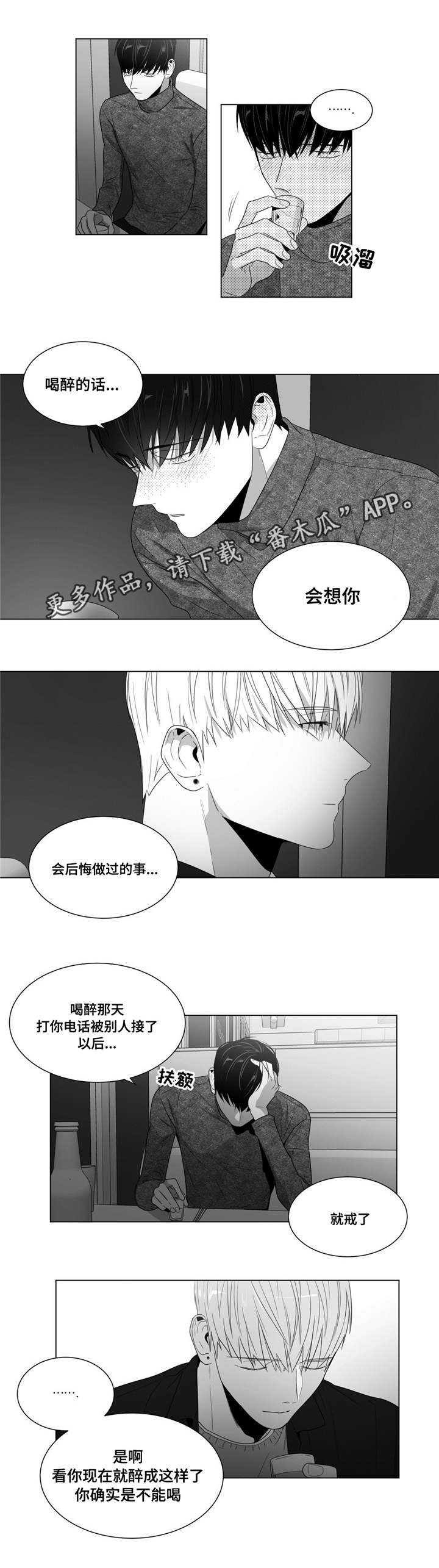 重逢之外漫画,第64章：后悔吗1图