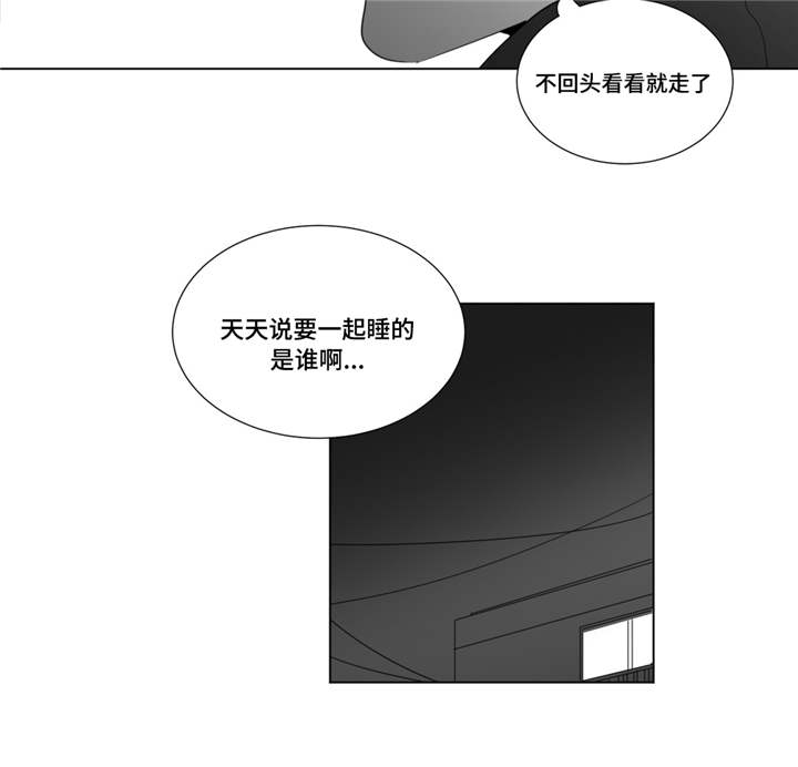 重逢之外漫画,第27章：心事重重1图