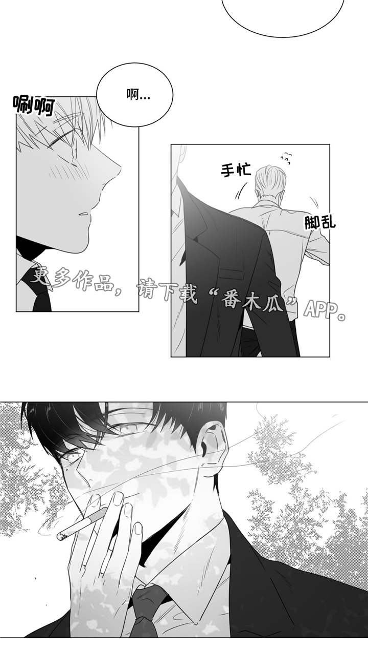 重逢之约漫画,第39章：清理关系1图