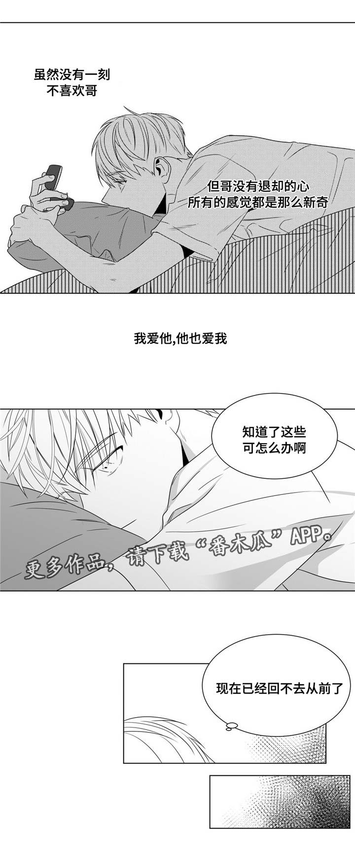 重逢之时怎么预约漫画,第52章：番外（3）1图