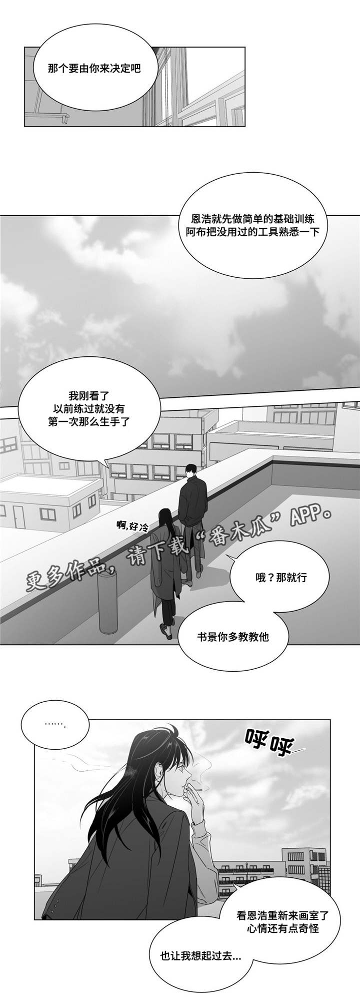 重逢之外漫画,第63章：出乎意料2图