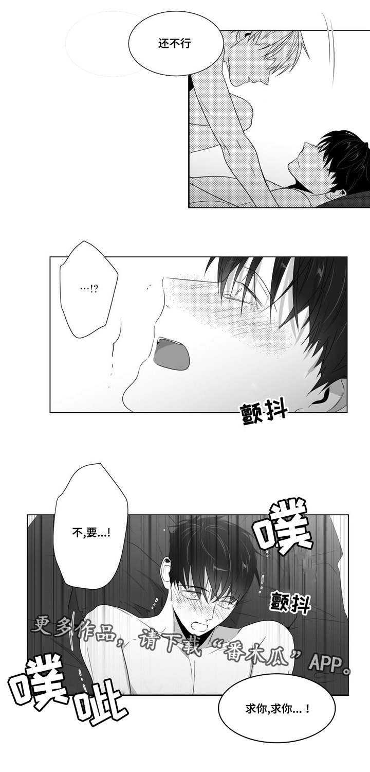 重逢之外漫画,第66章：我喜欢你1图