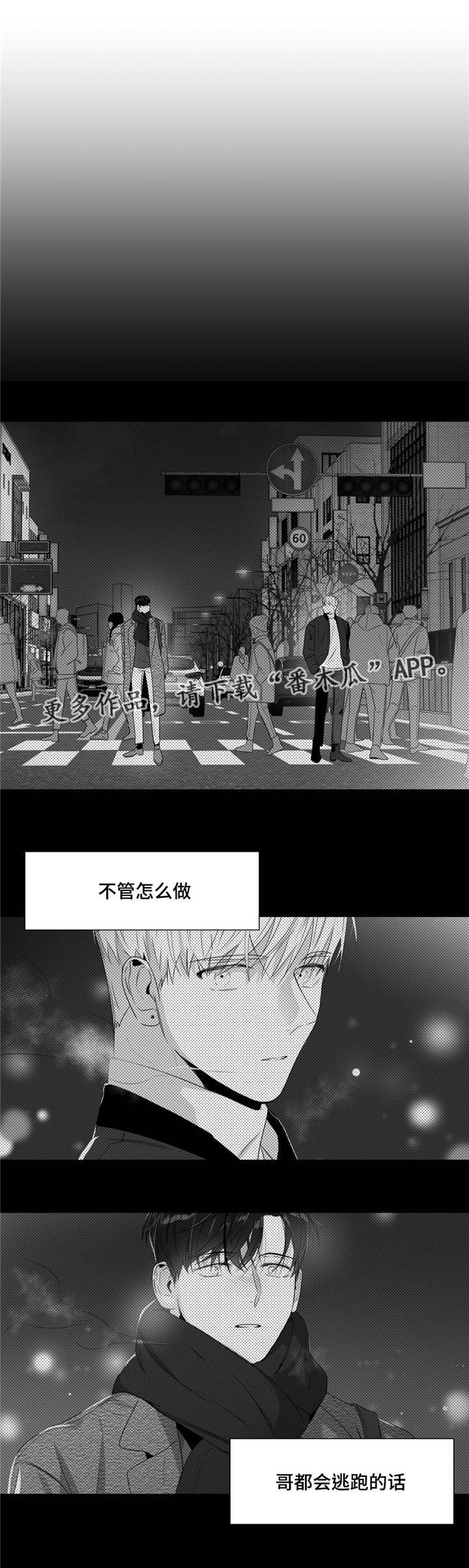 重逢之外漫画,第66章：我喜欢你1图