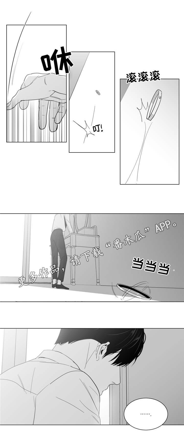 重逢之外漫画,第15章：你怎么还来？2图
