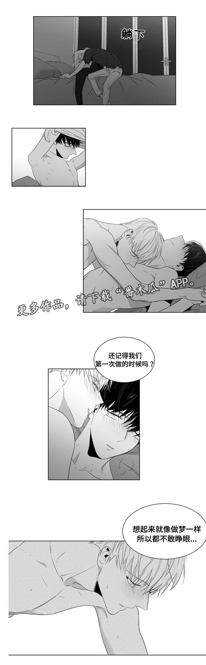 重逢之外漫画,第58章：再次找上门来2图
