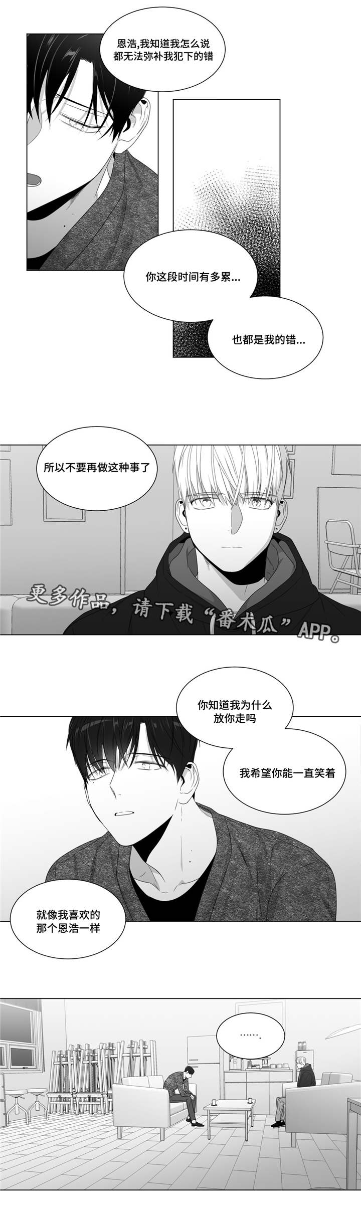 重逢之外漫画,第62章：自己试试看1图