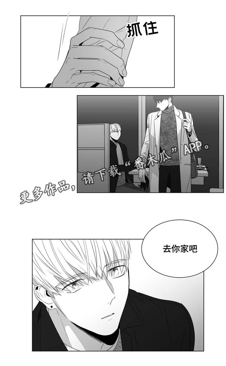 重逢之外漫画,第65章：赶紧做吧1图