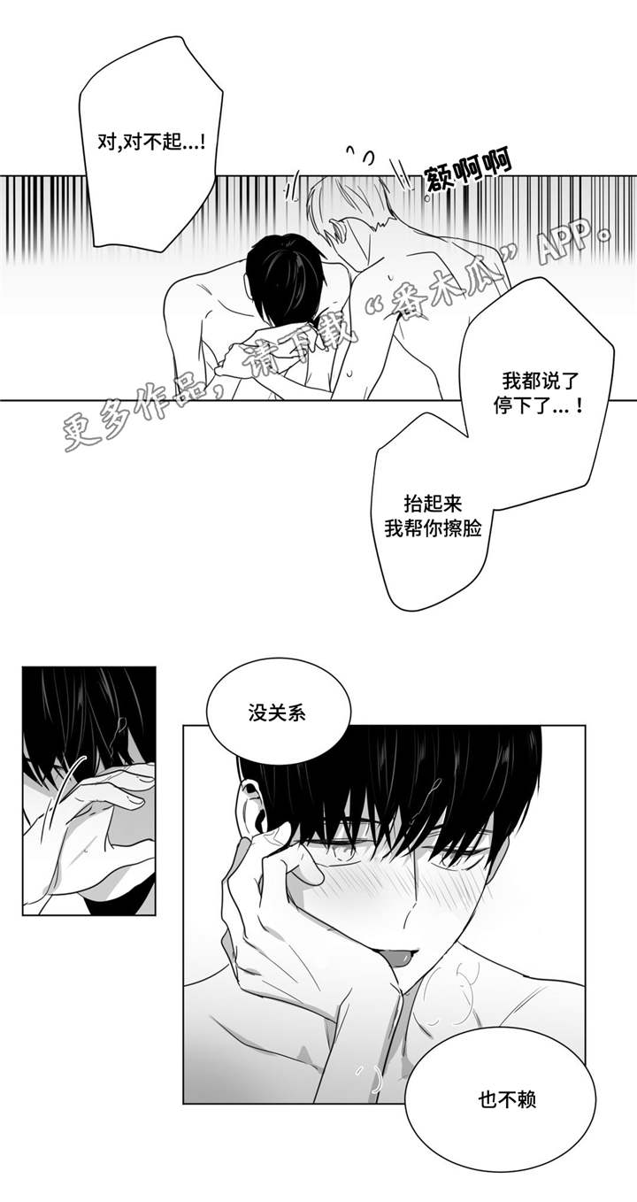 重逢之约剧情解析漫画,第20章：跨年2图