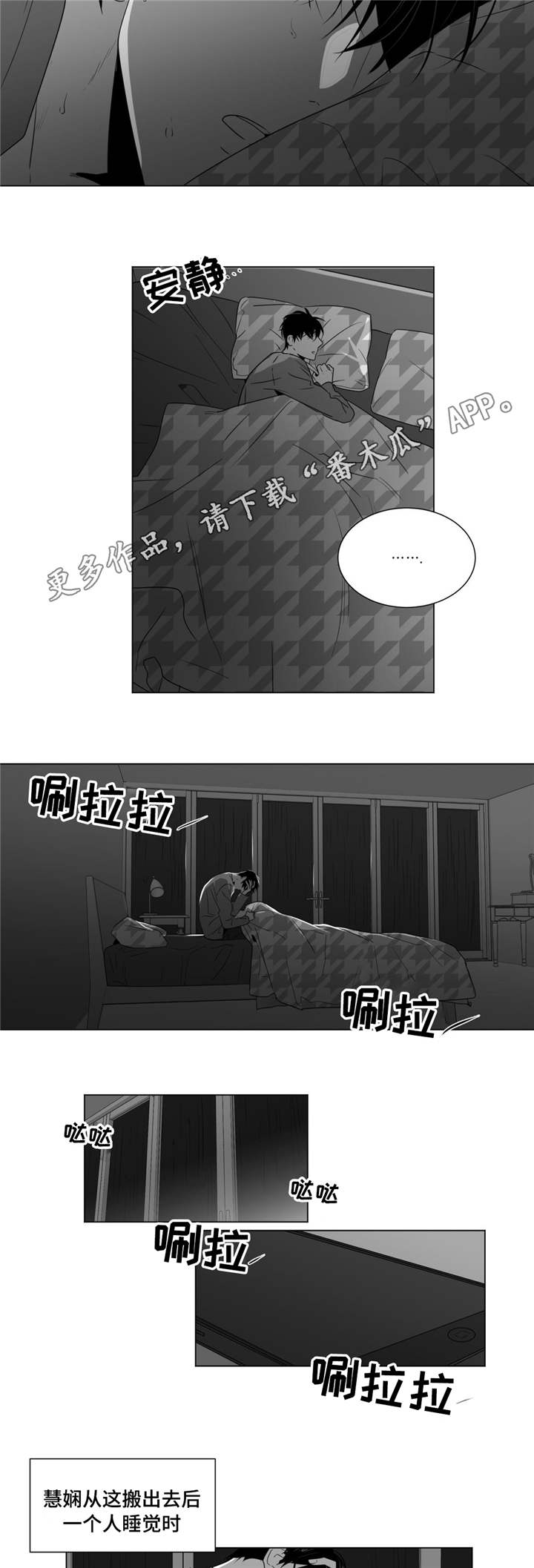 重逢之约剧情解析漫画,第44章：灵魂拷问1图