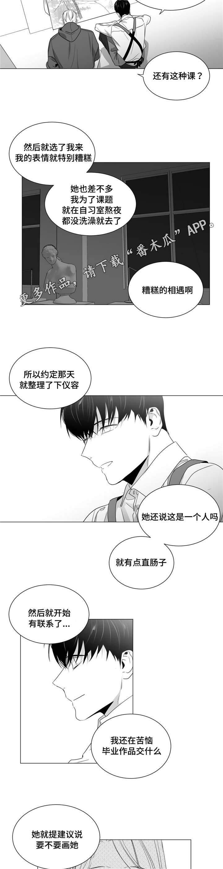 重逢之外漫画,第43章：家人到访2图