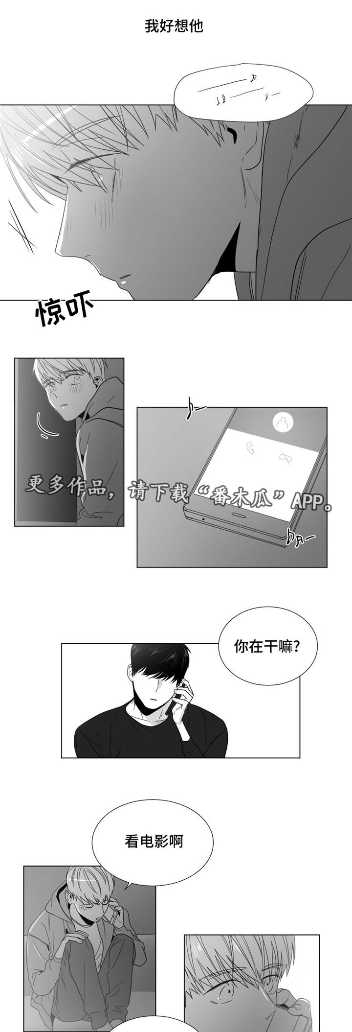 重逢之约剧情解析漫画,第28章：反转1图