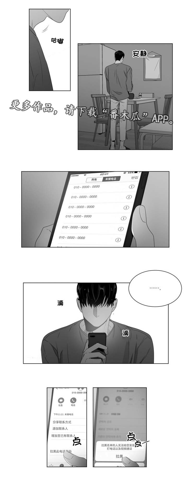 重逢之外漫画,第62章：自己试试看2图