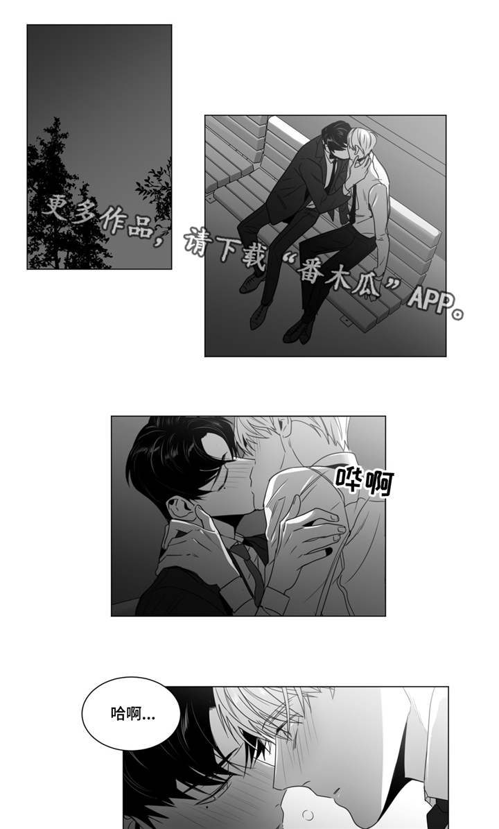 重逢之外漫画,第41章：停车场1图