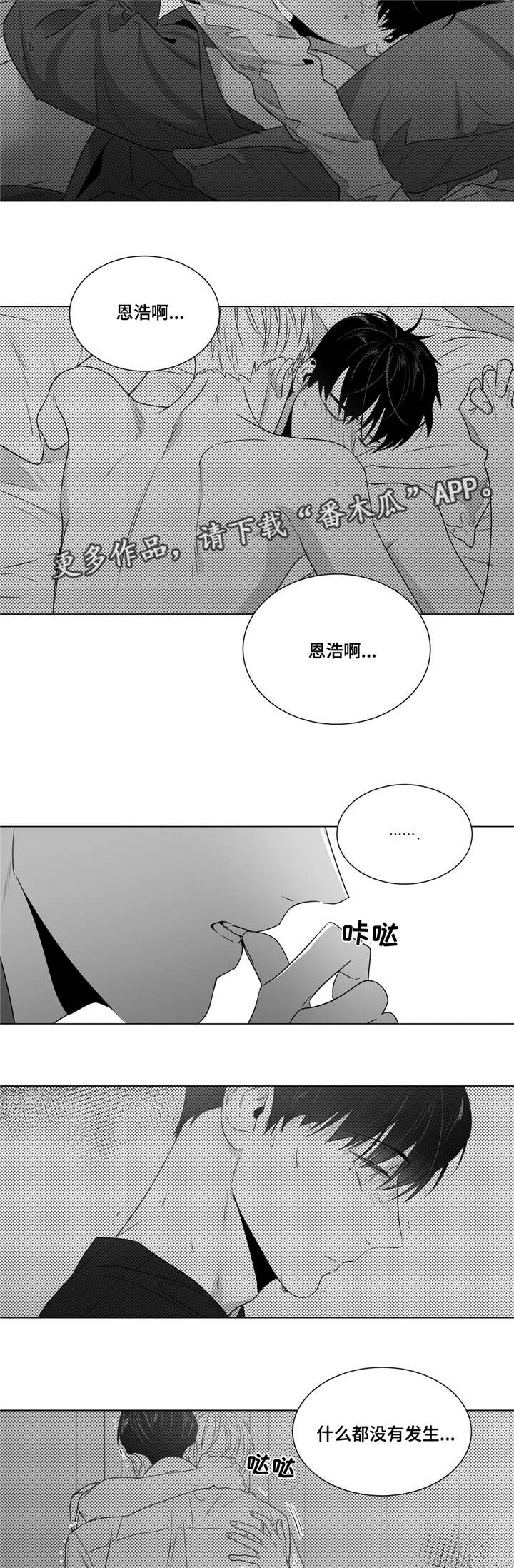 重逢之外漫画,第56章：分开的日子2图