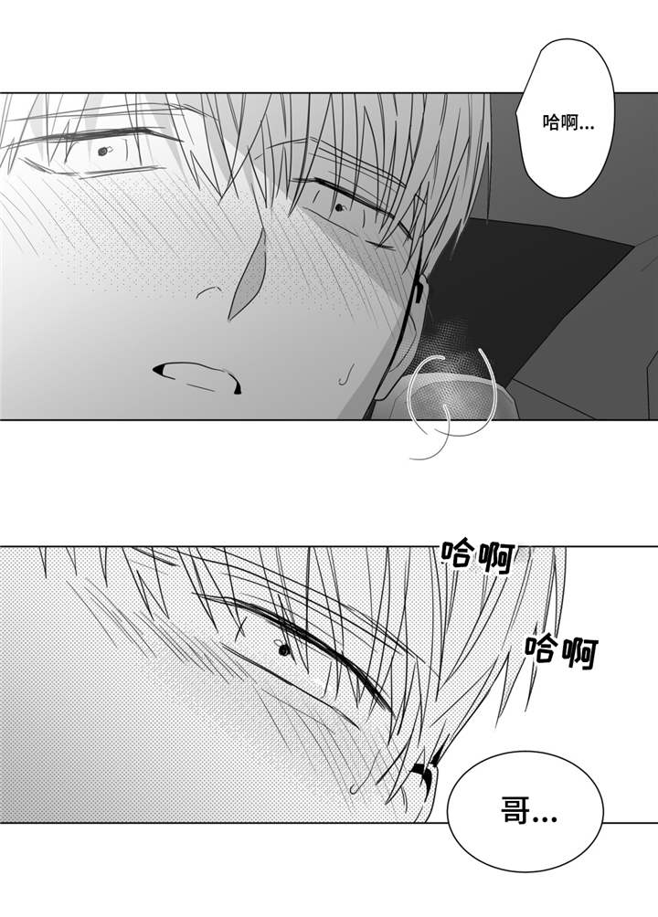 重逢之外漫画,第32章：美好的早上1图