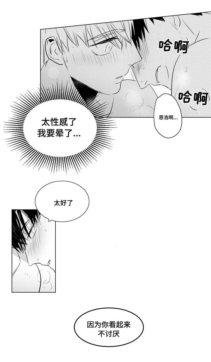 重逢之外漫画,第20章：跨年1图