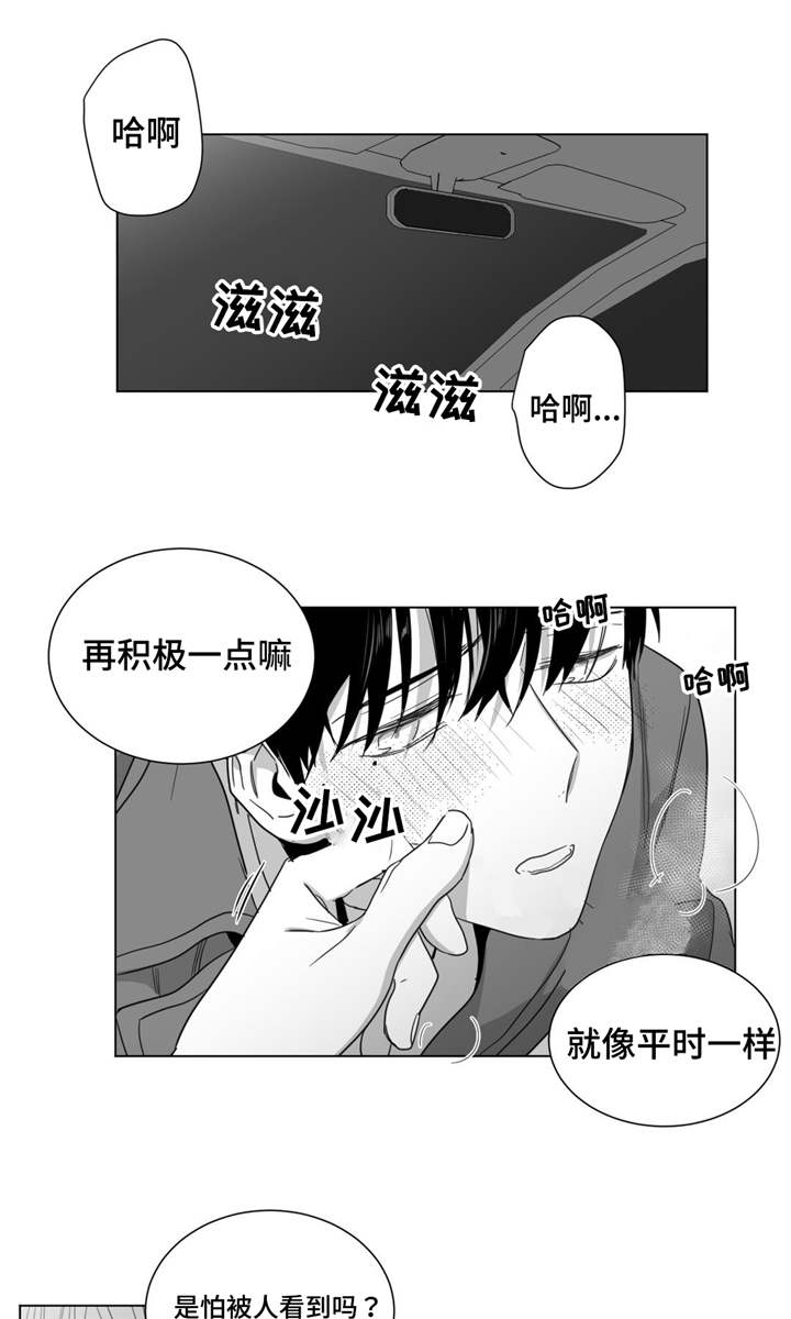 重逢之外漫画,第32章：美好的早上1图