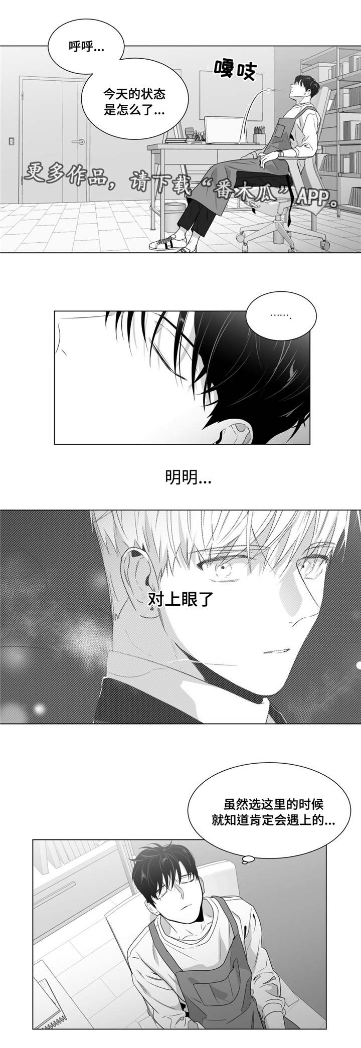 重逢之外漫画,第60章：好一波解释2图
