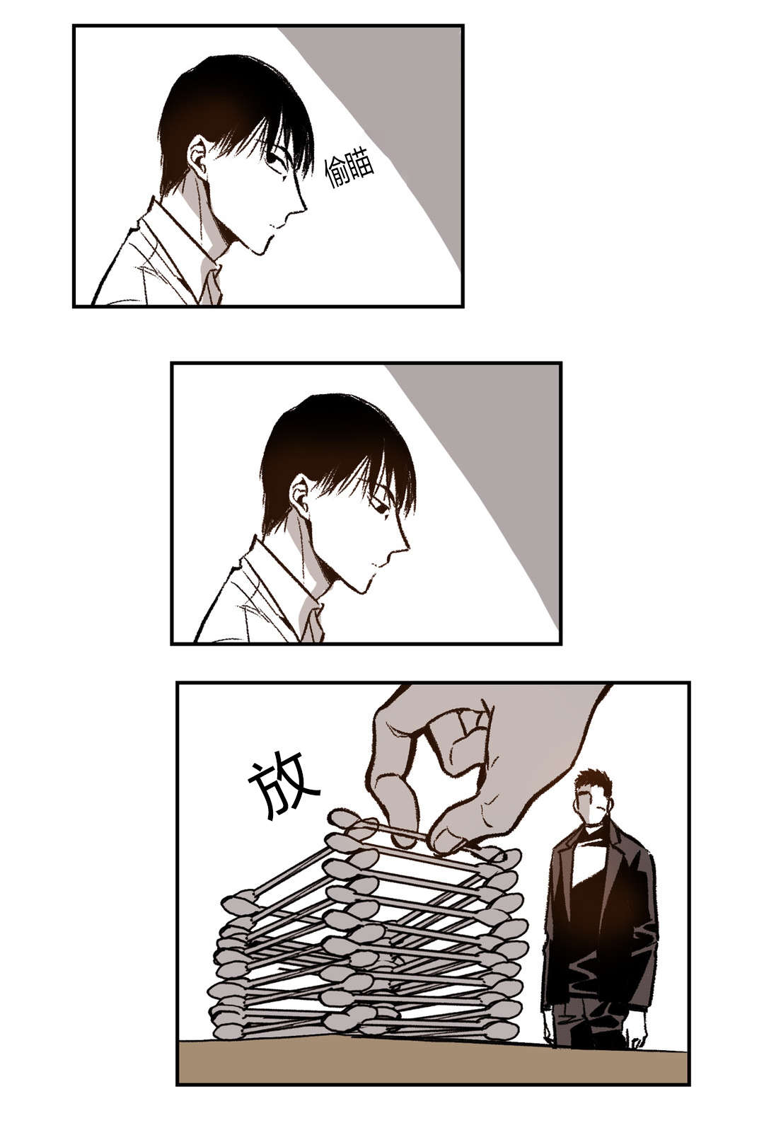 困地为牢类似漫画漫画,第39章：变脸1图