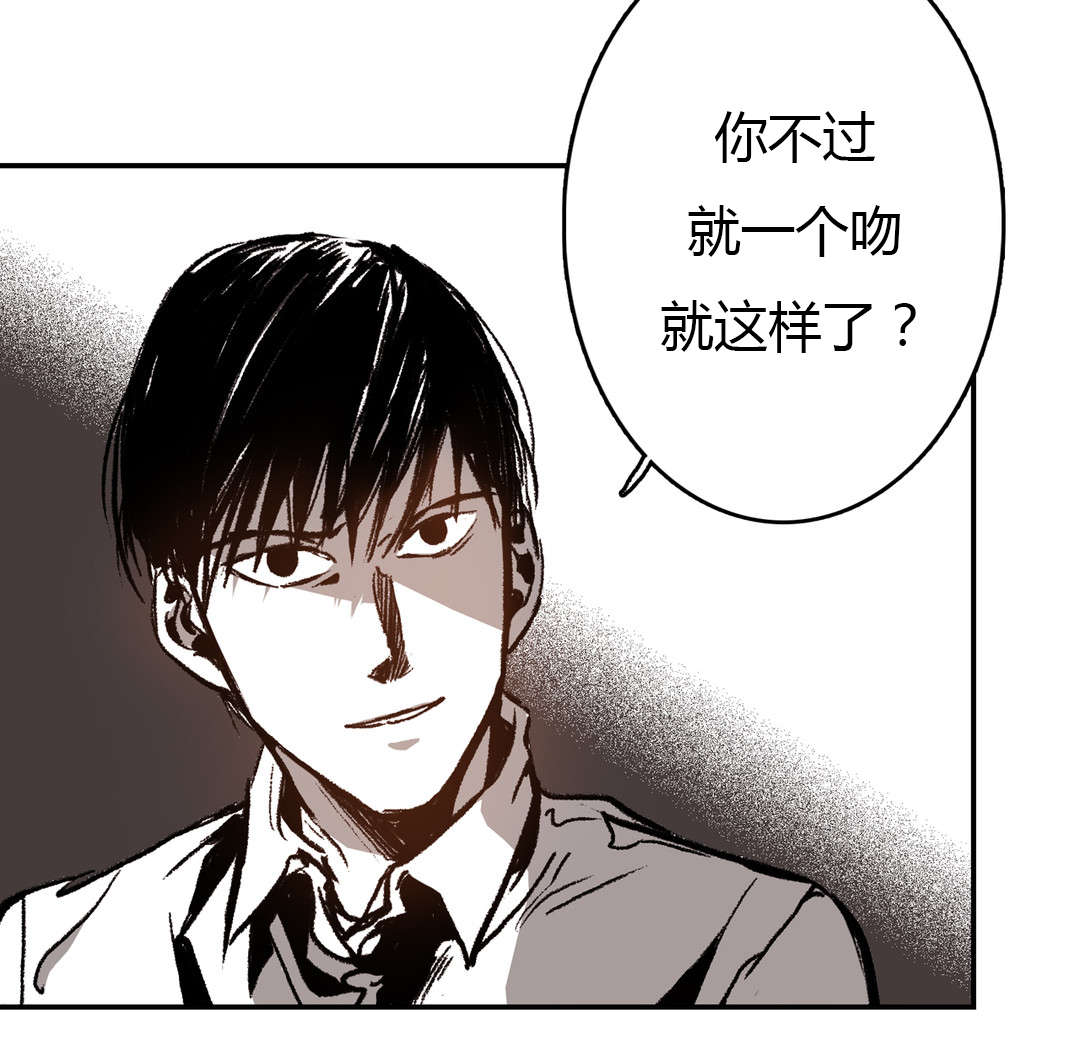 困地为牢类似漫画漫画,第39章：变脸2图