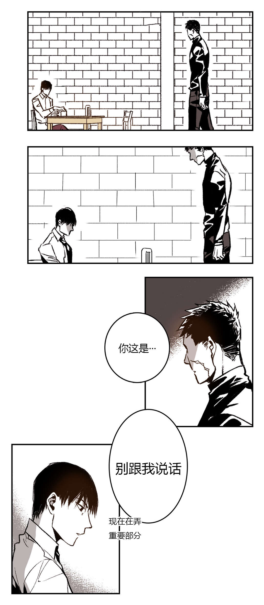 困地为牢类似漫画漫画,第39章：变脸2图