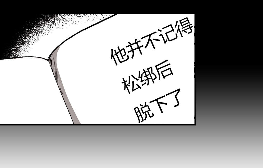 困地为牢漫画完结漫画,第35章：日记1图