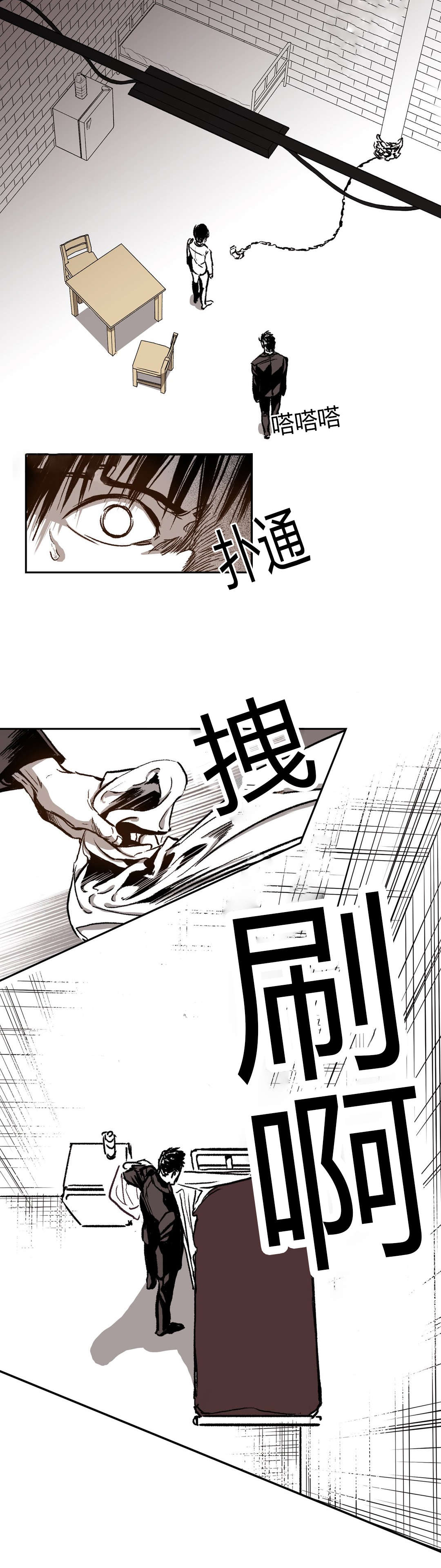 困地为牢类似漫画漫画,第45章：胆怯1图