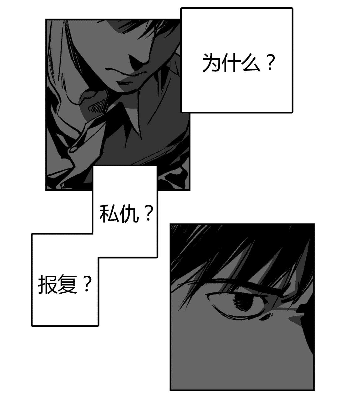 困倦漫画,第7章：电话1图