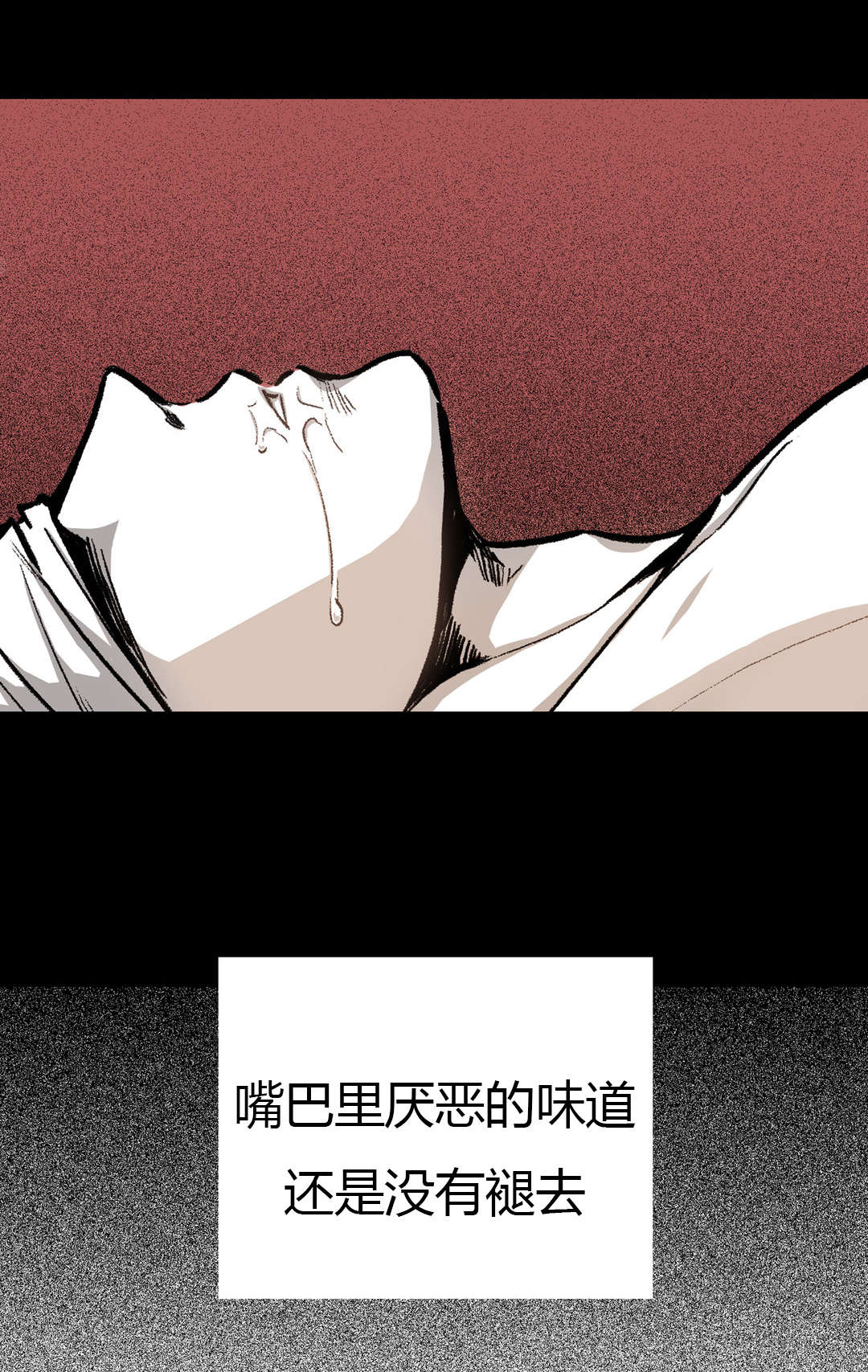 困地为牢类似漫画漫画,第19章：他到底是谁2图