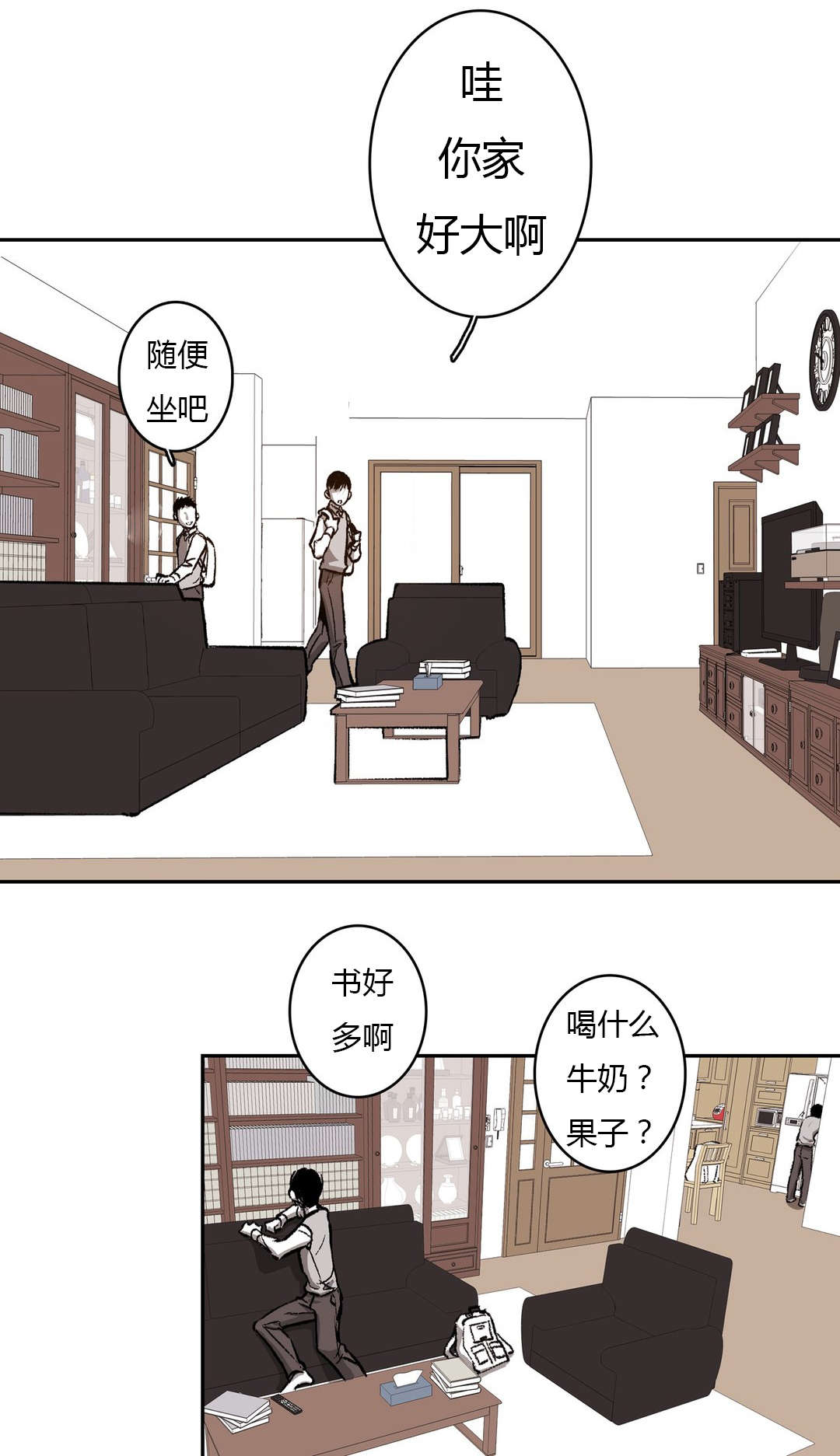 困地为牢是什么意思漫画,第66章：道贤的询问2图