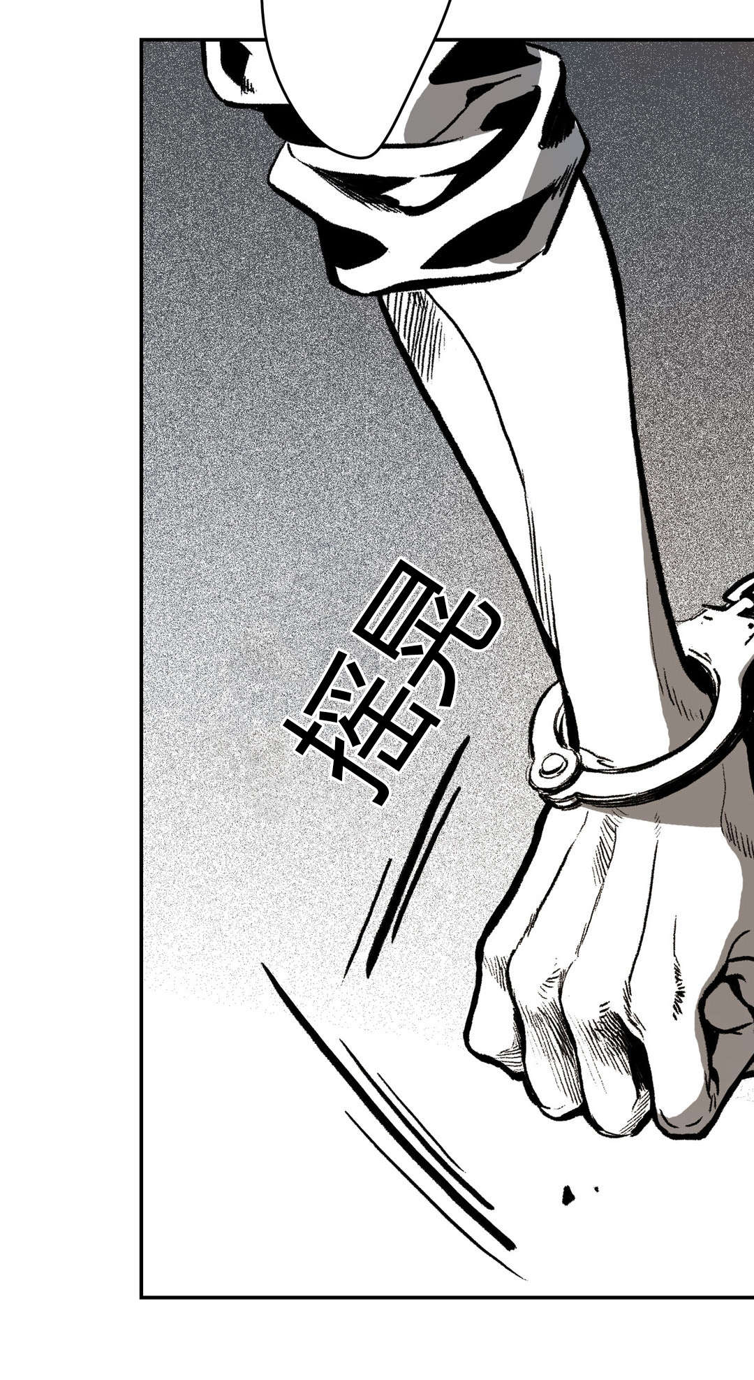 困地为牢类似漫画漫画,第14章：发泄2图