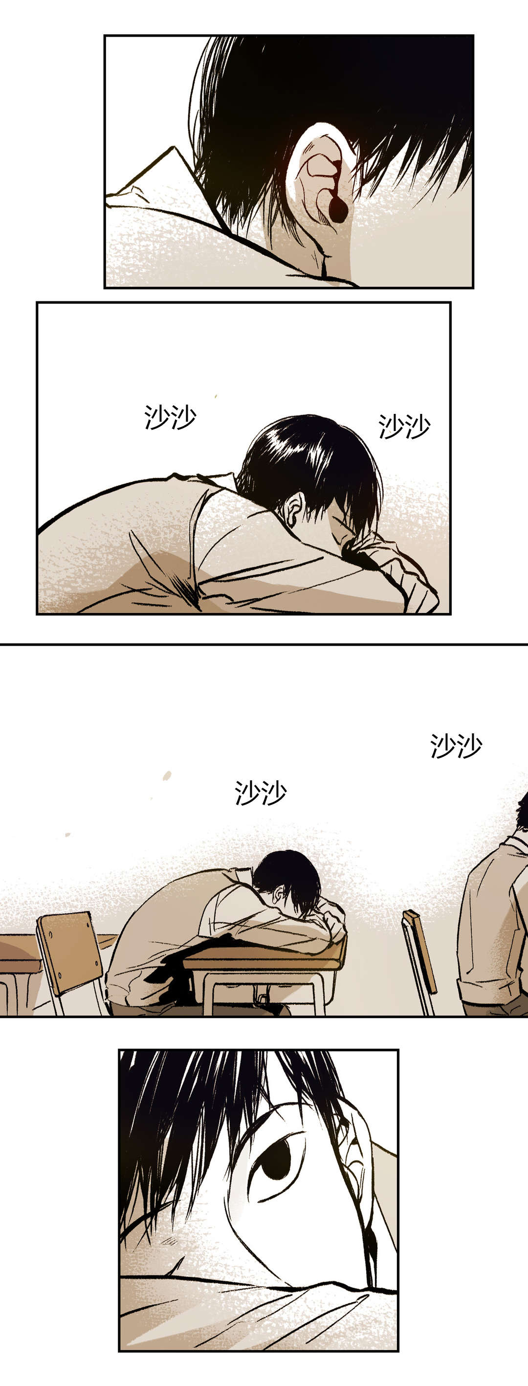 困地为牢类似漫画漫画,第19章：他到底是谁2图