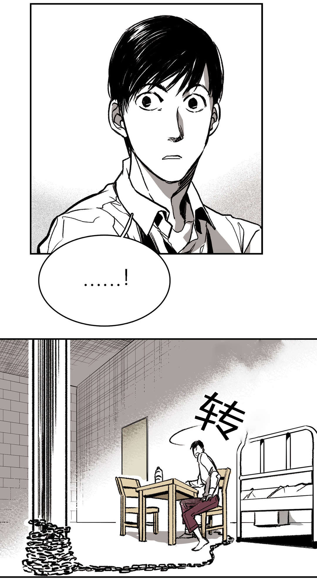 困地为牢类似漫画漫画,第8章：他是谁1图