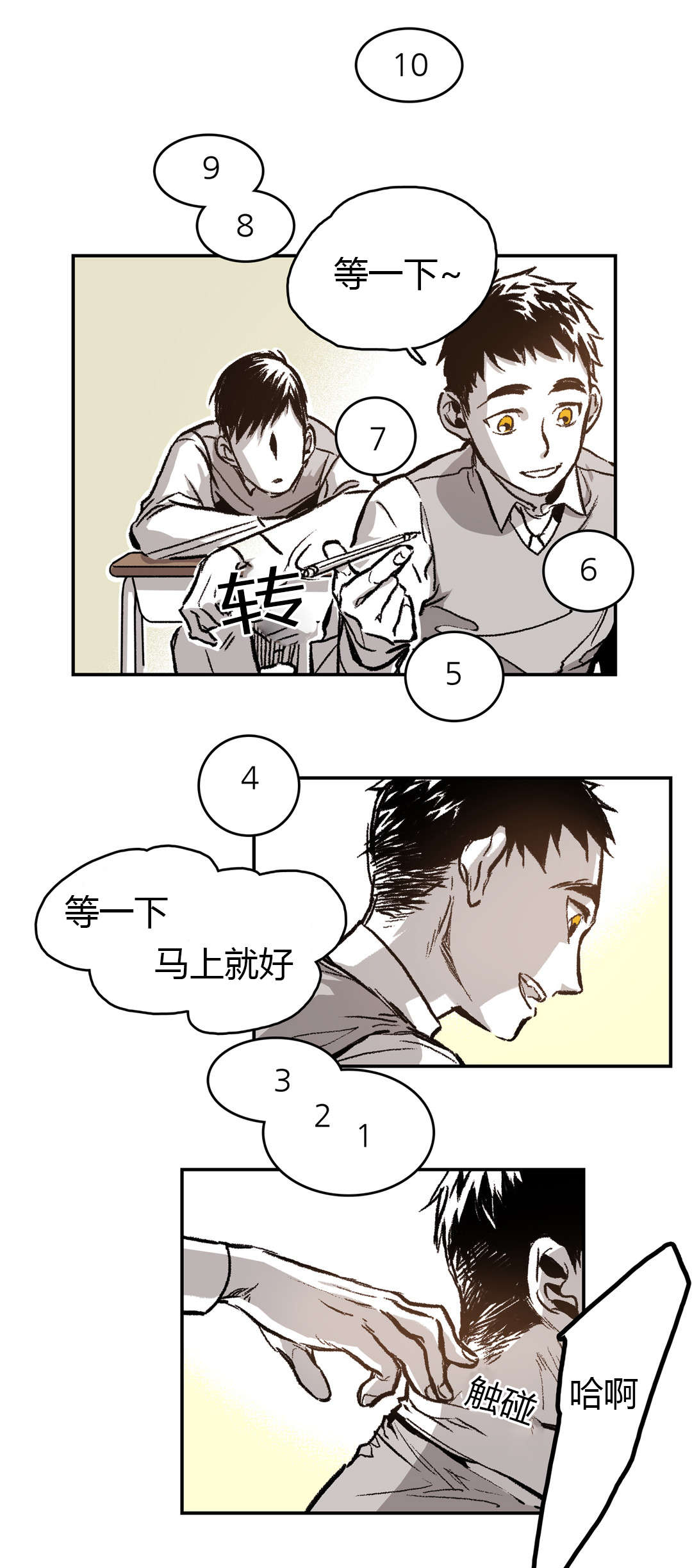 困地为牢类似漫画漫画,第31章：他的反应2图