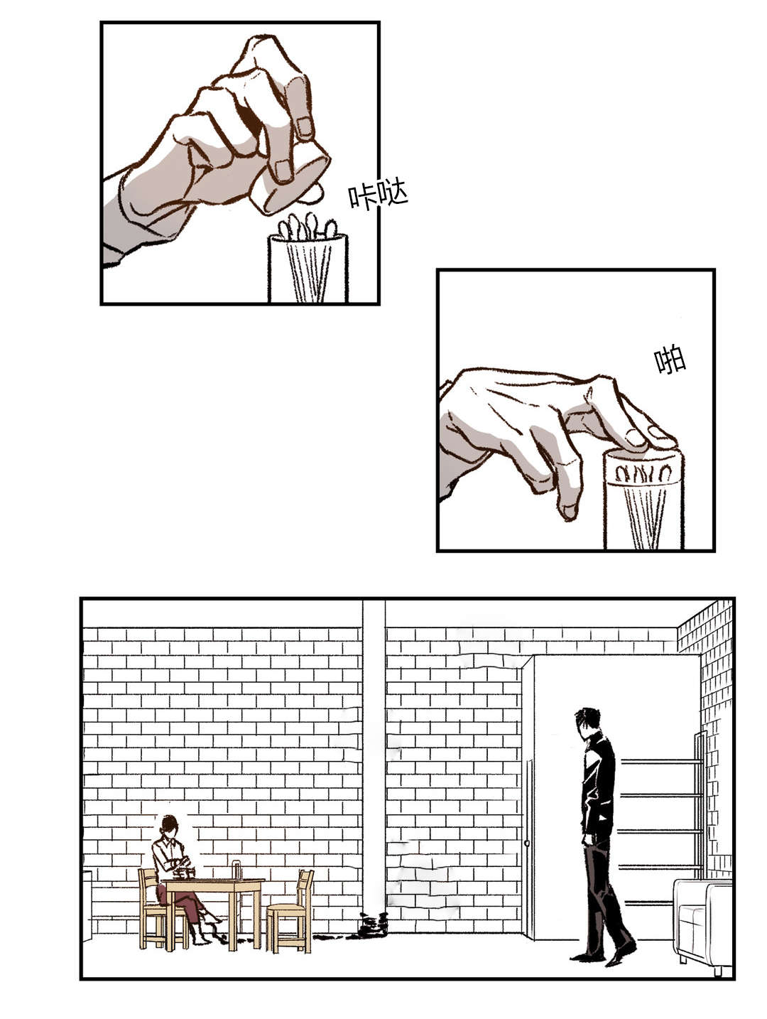 困地为牢类似漫画漫画,第39章：变脸1图