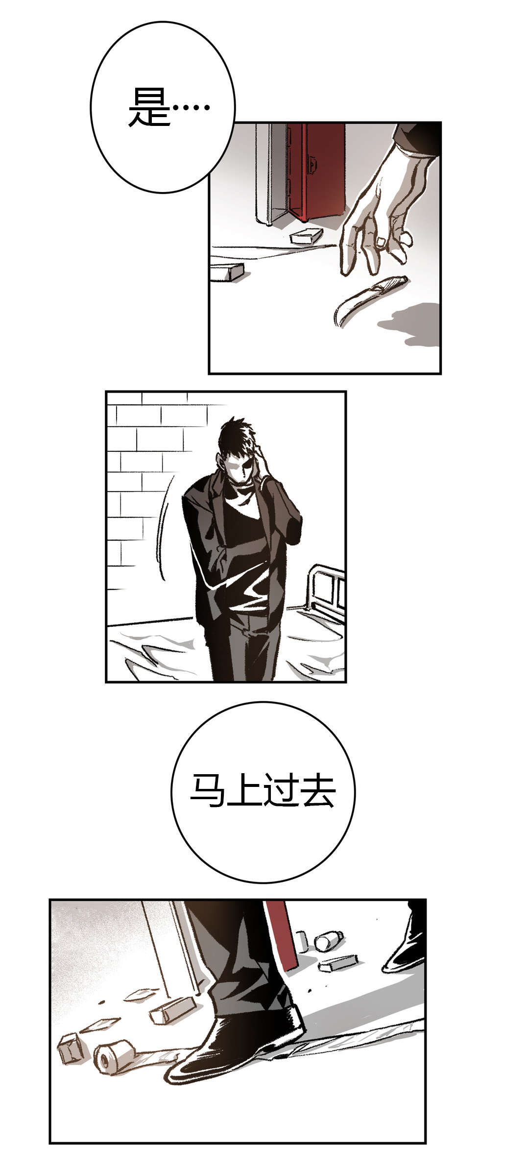 困地为牢类似漫画漫画,第32章：截然不同1图