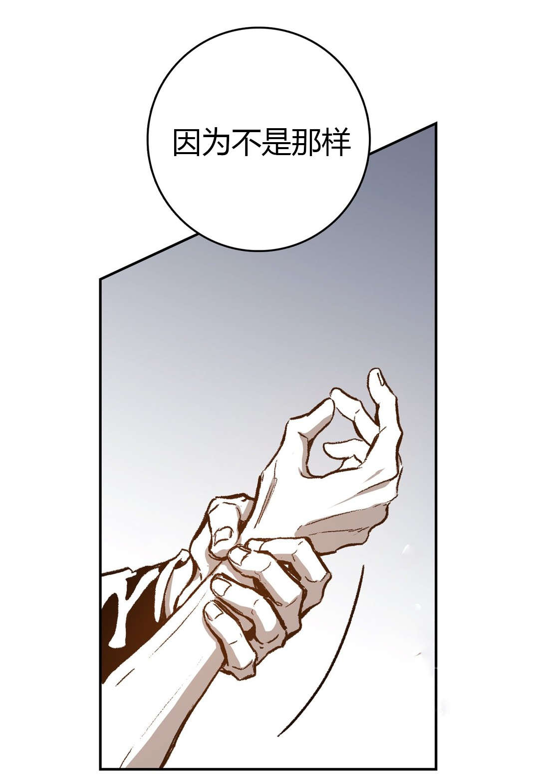 破地为牢漫画,第49章：给你的选择2图