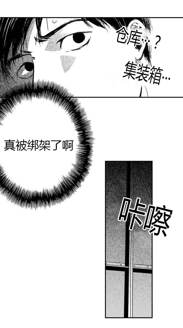 困地为牢在线漫画免费漫画,第2章：绑架2图