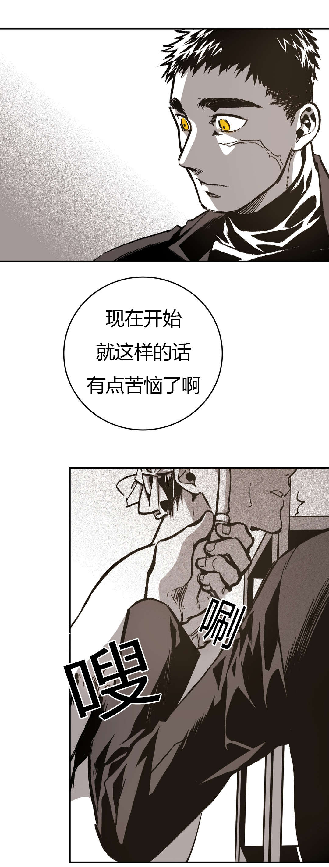 困地为牢免费漫画,第23章：当初2图